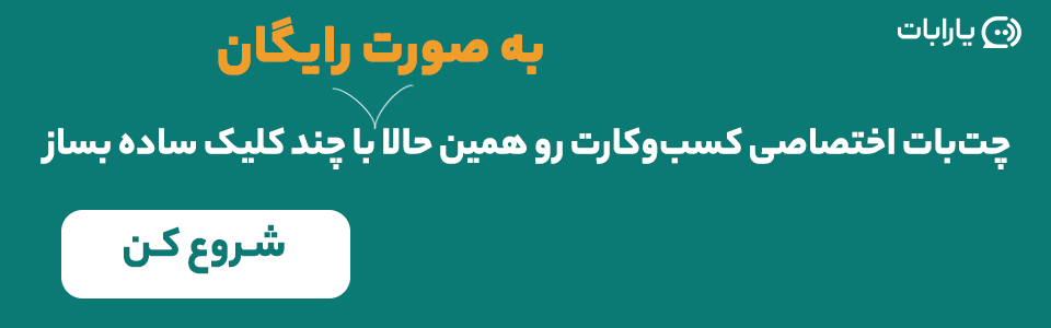 بنر تبلیغاتی یارابات