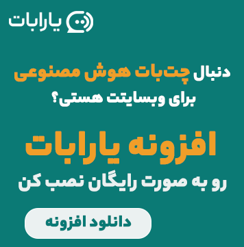 دانلود افزونه یارابات