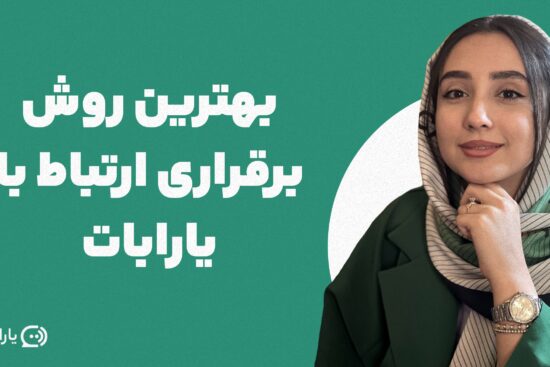 آموزش داده های مناسب یارابات