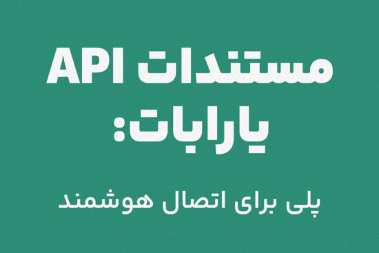 مستندات یارابات