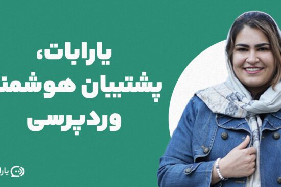آموزش اتصال افزونه یارابات
