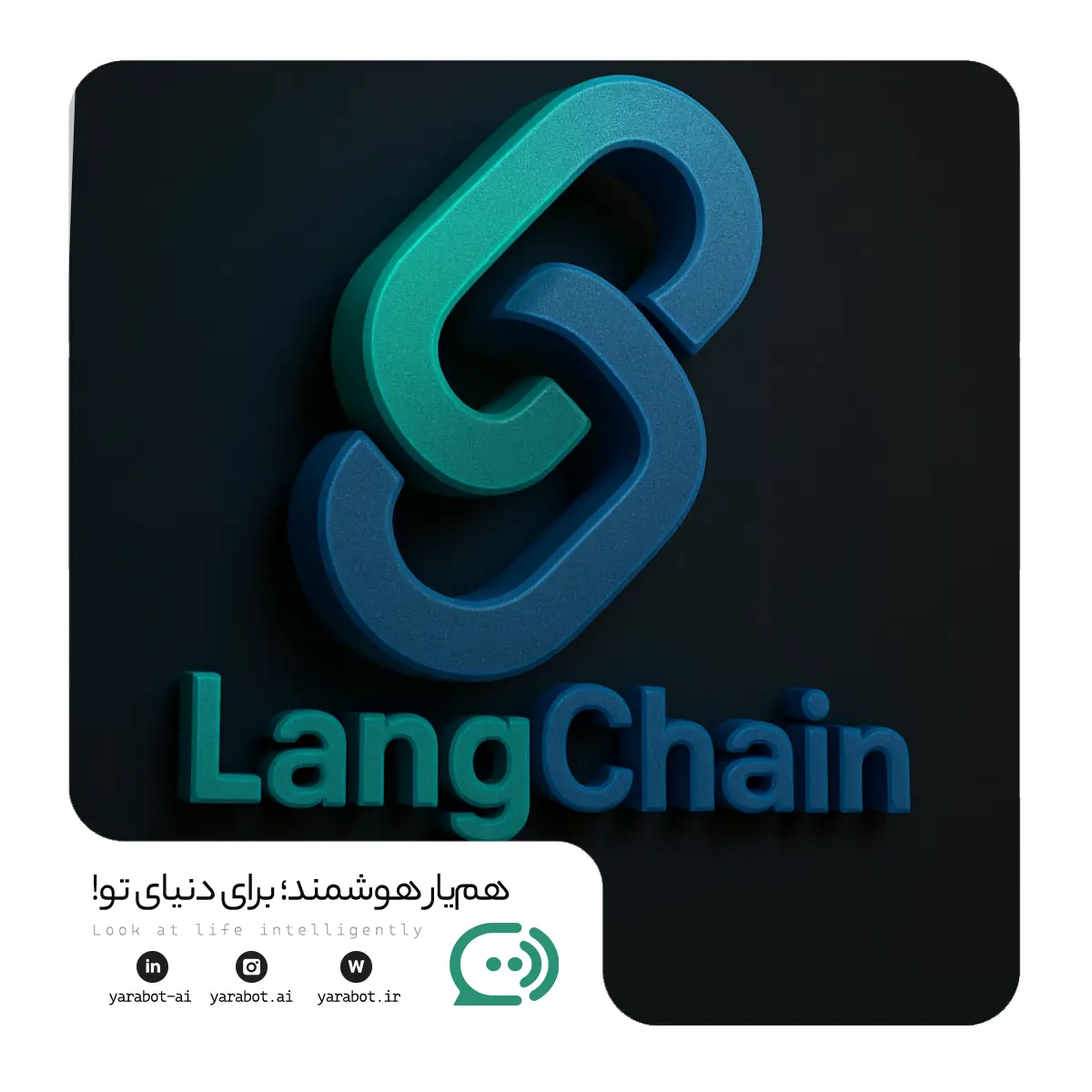 با LangChain هوش مصنوعی را وارد کسبوکارت کن