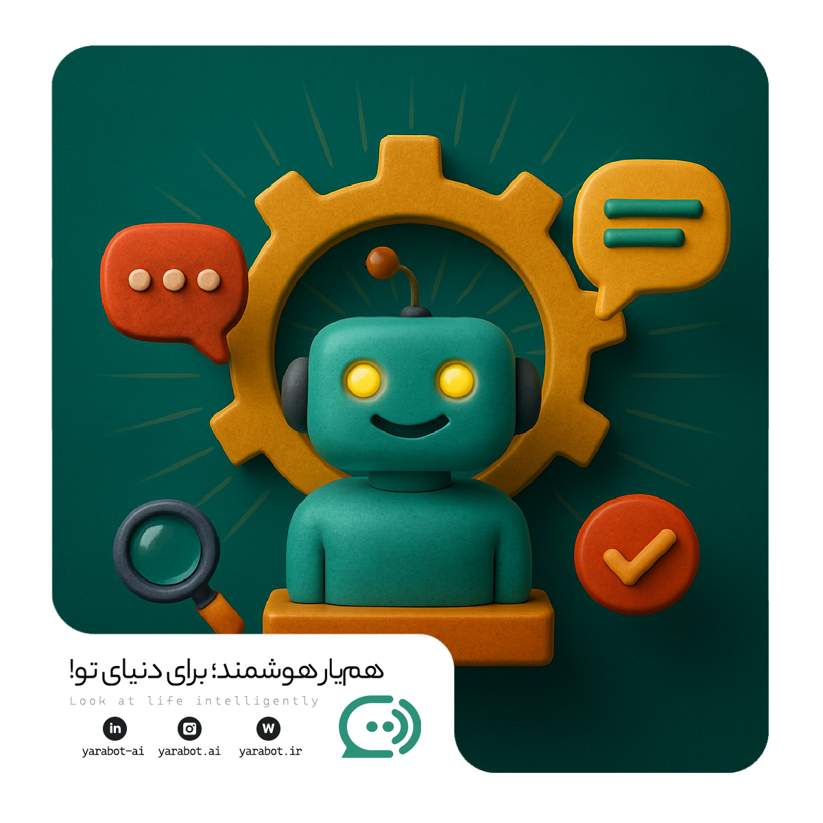 نقطه شروع یک چت‌ بات هوشمند از اینجاست