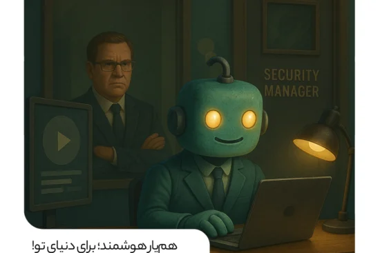 هوش مصنوعی , نیاز به مدیران امنیتی بیش از همیشه است