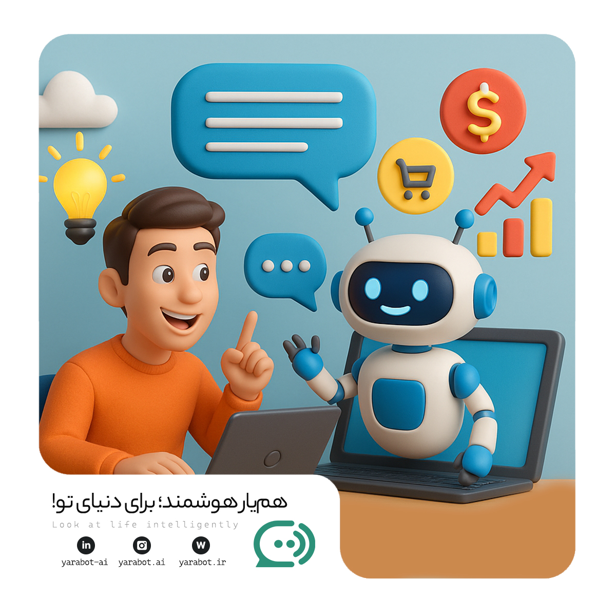 ترکیب خلاقیت در بازاریابی و چتبات ها : با گفتار یارابات