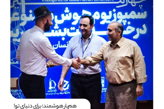 نمونه‌های صنعتی هوش مصنوعی در خدمت بشریت