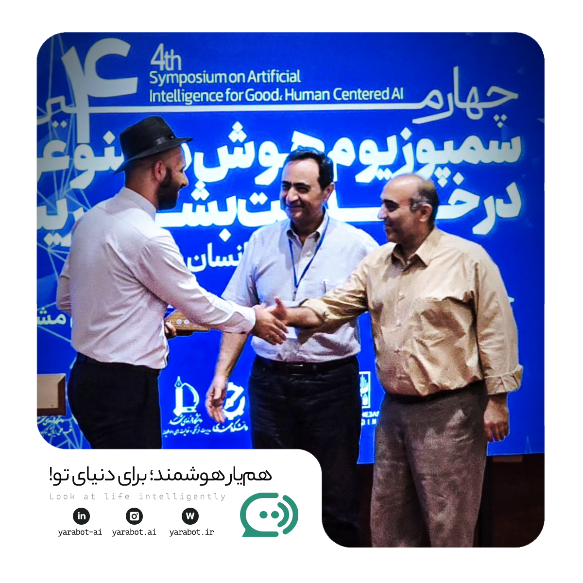 نمونههای صنعتی هوش مصنوعی در خدمت بشریت