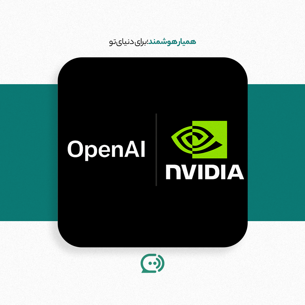تصویر لوگو شرکت Nvidia کنار اسم شرکت OpenAI که راجب سرمایه گذاری شرکت Nvidia در شرکت OpenAI هست
